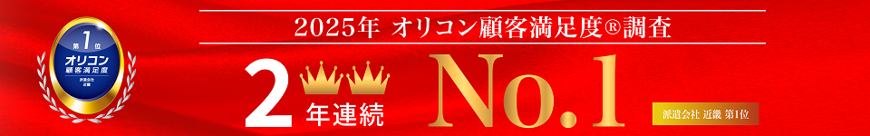 オリコン