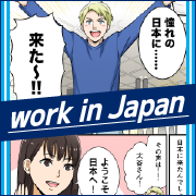 Recruiting Engineers. work in japan.